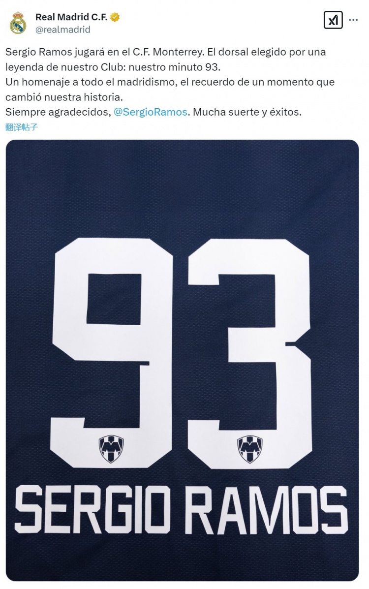 皇马官方社媒:拉莫斯选择93号纪念改变历史的时刻,祝你好运