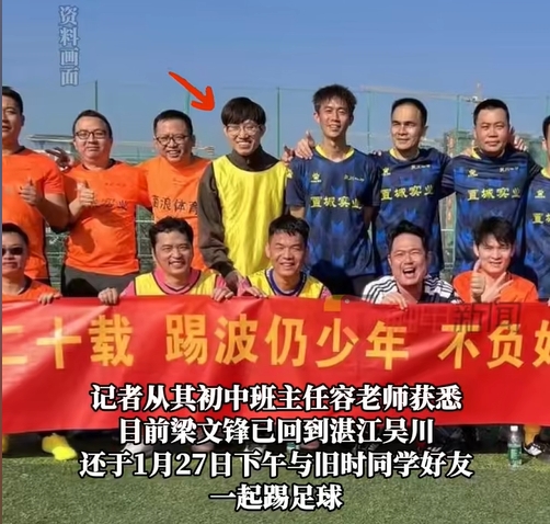 行业大佬都爱踢球?DeepSeek创始人过年约球&小鹏汽车CEO酷爱足球