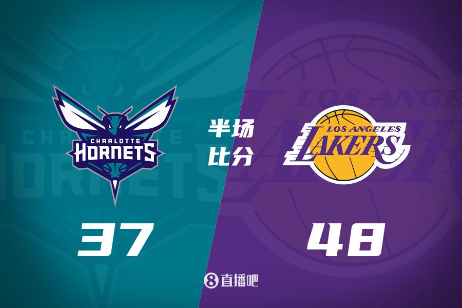 打铁大战!詹姆斯10分5板6助 东契奇9中2&5失误 湖人半场领先11分