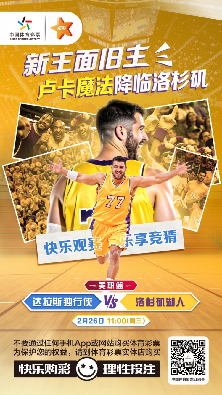  新王面旧主，卢卡魔法降临洛杉矶