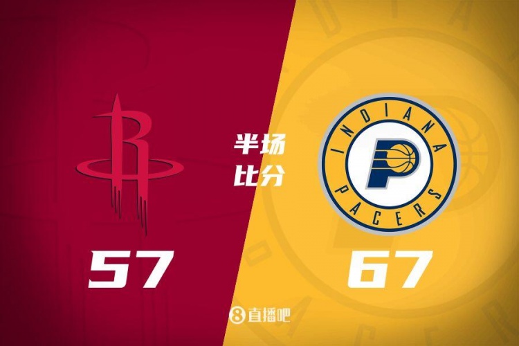 半场战报:火箭落后步行者10分 申京11中7砍15分 哈利伯顿21分6助